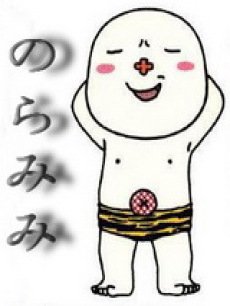 野良耳  第二季