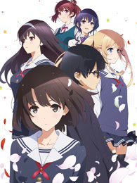 路人女主的养成方法 第二季