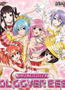 十字架与吸血鬼 第二季