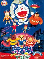 哆啦A梦剧场版11：大雄与惑星之谜