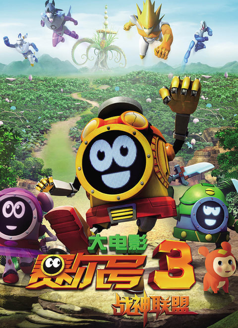 赛尔号之战神联盟