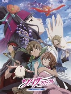 翼年代记剧场版-鸟笼国的公主