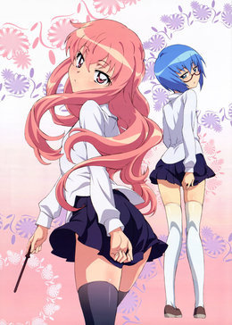 零之使魔三美姫之轮舞