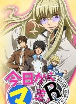 今天开始做魔王 OVA