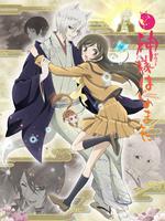 元气少女缘结神 过去篇