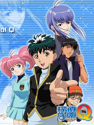 侦探学园Q