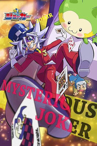 怪盗Joker 第三季