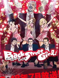 后街女孩