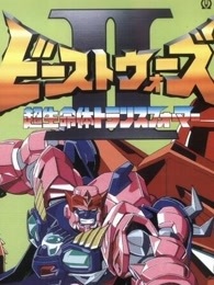 变形金刚之超能勇士 第二季