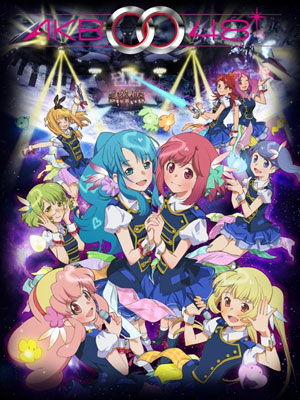 AKB0048第二季