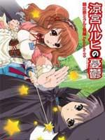 凉宫春日的忧郁