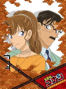 名侦探柯南 工藤优作登场篇