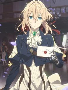 紫罗兰永恒花园