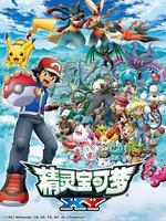 精灵宝可梦 第七季