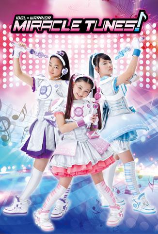 偶像X战士奇迹之音