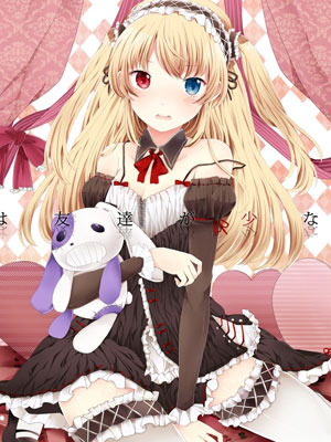 我的朋友很少 第二季