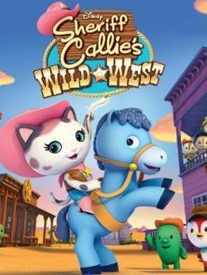 卡利警长的狂野西季