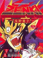 鬼神童子 国语版