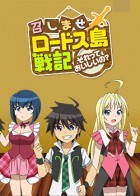 享用罗德岛战记