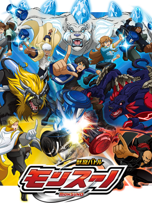 兽旋战斗Monsuno