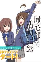 归宅季活动记录