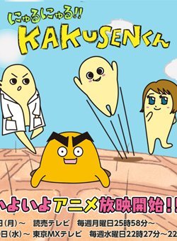 黏黏糊糊角质君