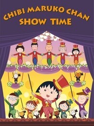 樱桃小丸子 第二季 国语版 537集-984集