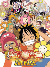 海贼王 剧场版6：祭典男爵与神秘岛