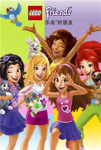 乐高好朋友 微短剧