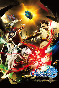 锁链战记 赫克瑟塔斯之光 剧场版