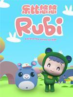 乐比悠悠教育系列第2-3季