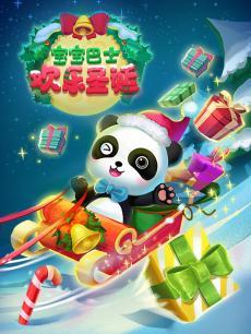 宝宝巴士欢乐圣诞DVD