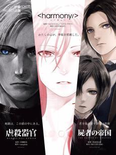 伊藤计划 剧场三季曲