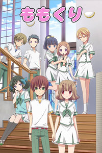 小桃小栗 Love Love物语