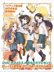 向山进发 回忆的礼物