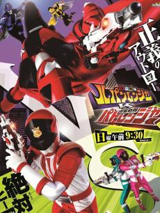 快盗战队鲁邦连者VS警察战队巡逻连者