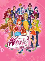 魔法俏佳人 第三季 英文版