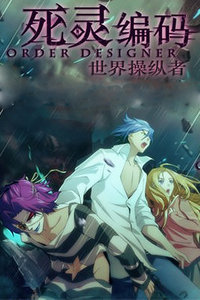 死灵编码封面