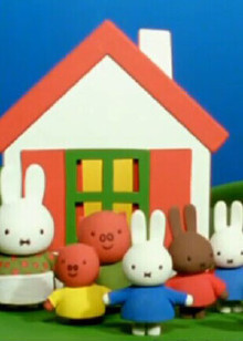 米菲第四季（米菲和她的朋友）