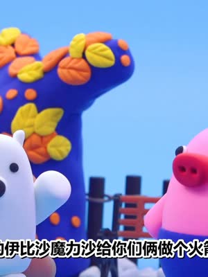 方块熊 多彩伊比沙