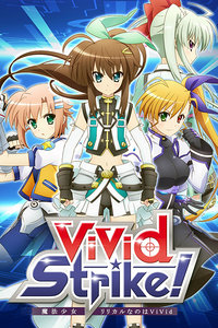 魔法少女奈叶ViVid Strike!