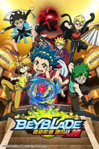 霸旋陀螺 爆刃战神