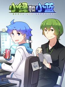 小绿和小蓝 日播版