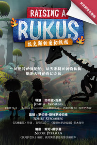 拉克斯的魔幻旅程-女孩剧情完整版