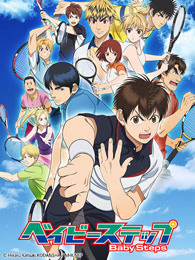 网球优等生 第二季