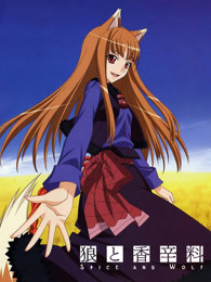 狼与香辛料 第二季
