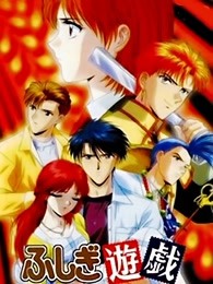 不可思议的游戏 永光传