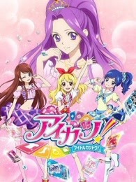 偶活学园（偶像活动）