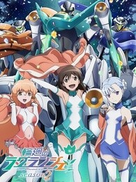 轮回的拉格朗日 第二季