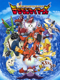 数码宝贝3：驯兽师之王